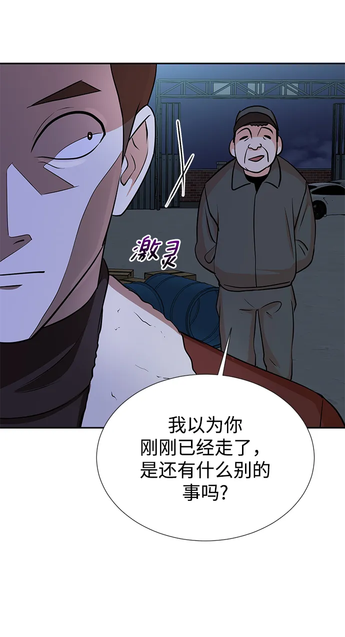 第23话 第43页
