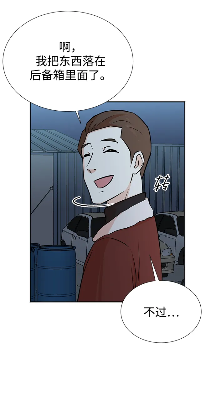 第23话 第44页