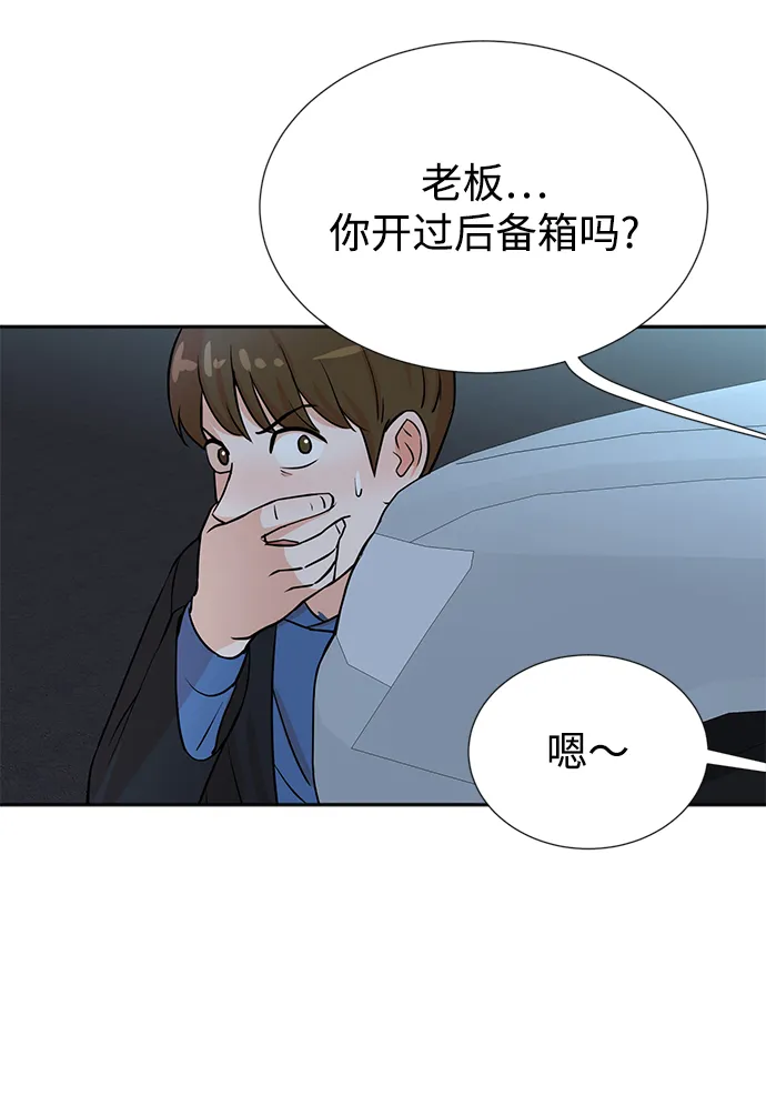第23话 第45页