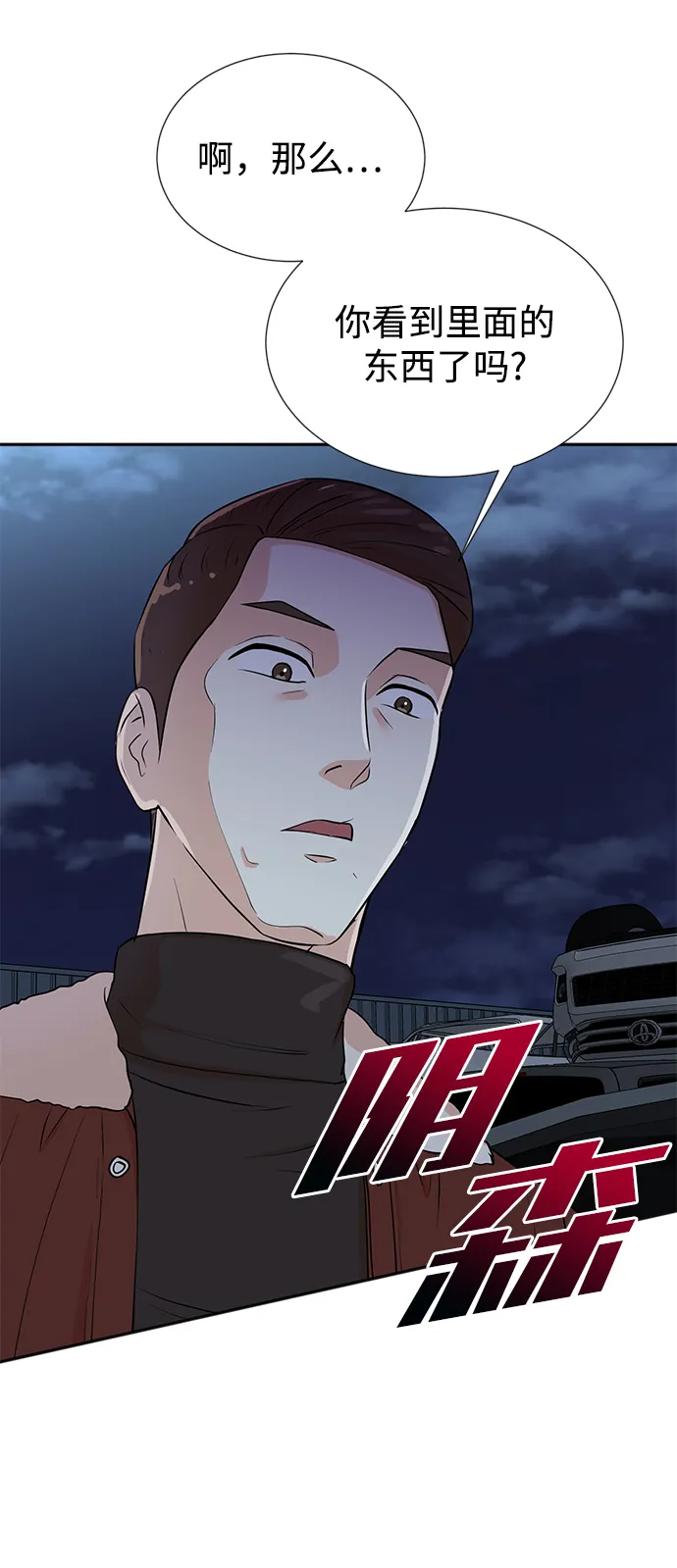 第23话 第46页