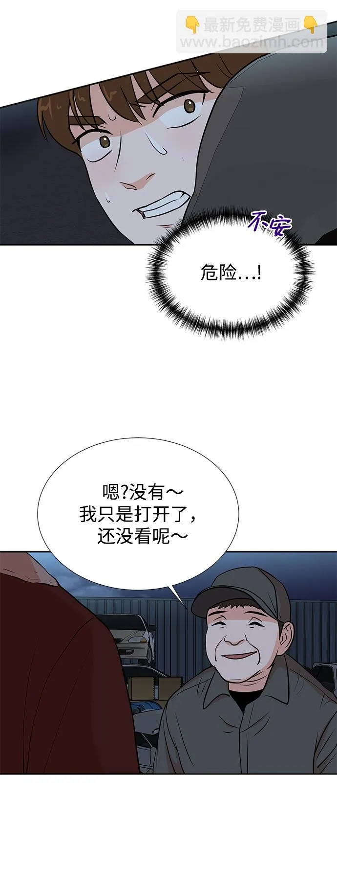 第23话 第47页