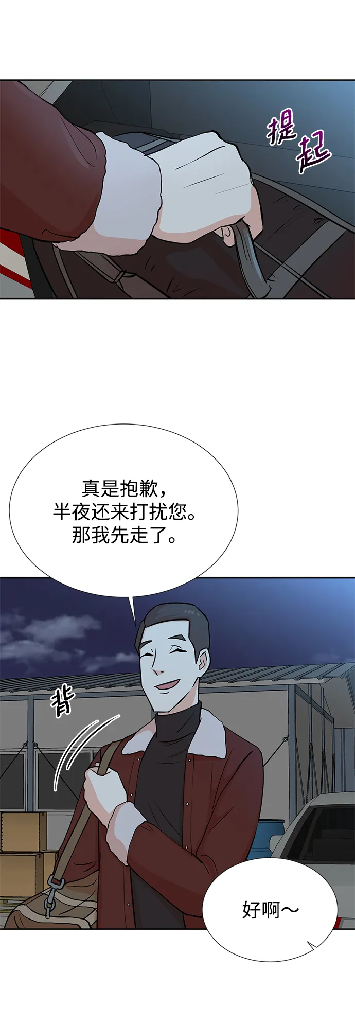 第23话 第49页