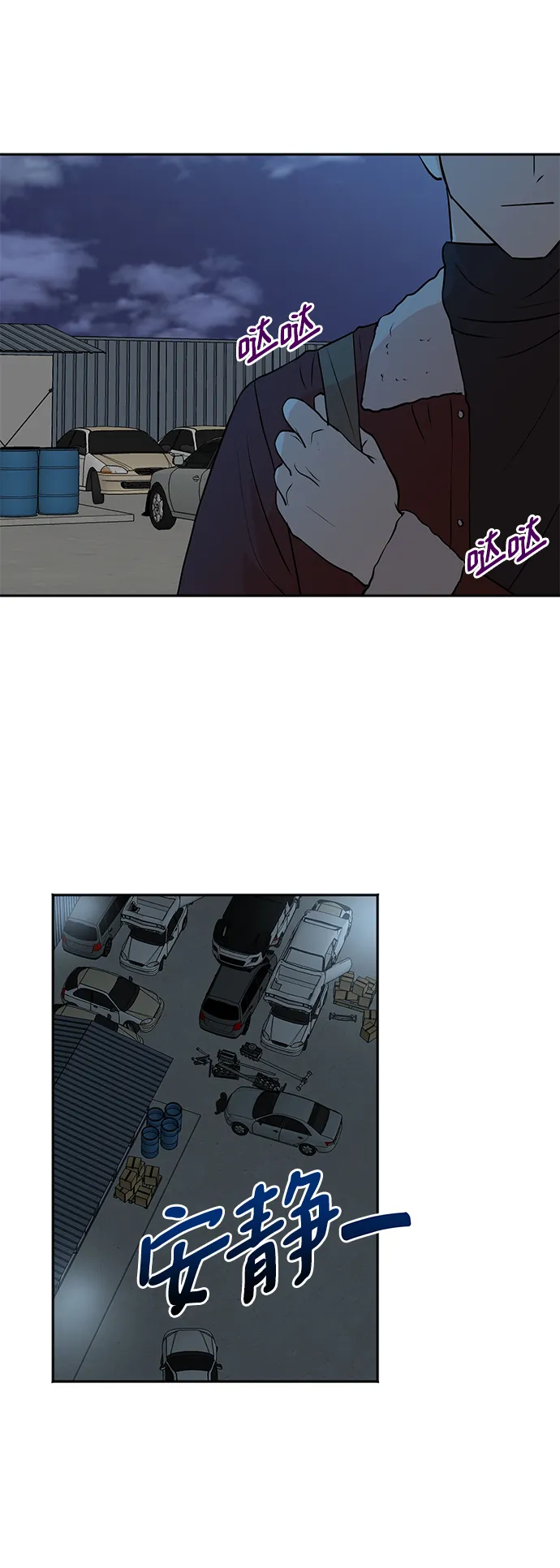 第23话 第50页