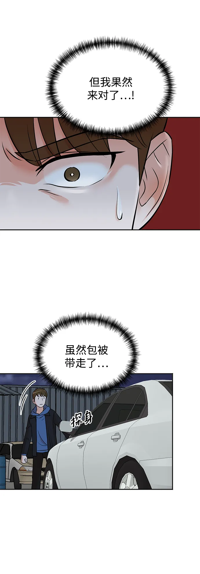第23话 第52页