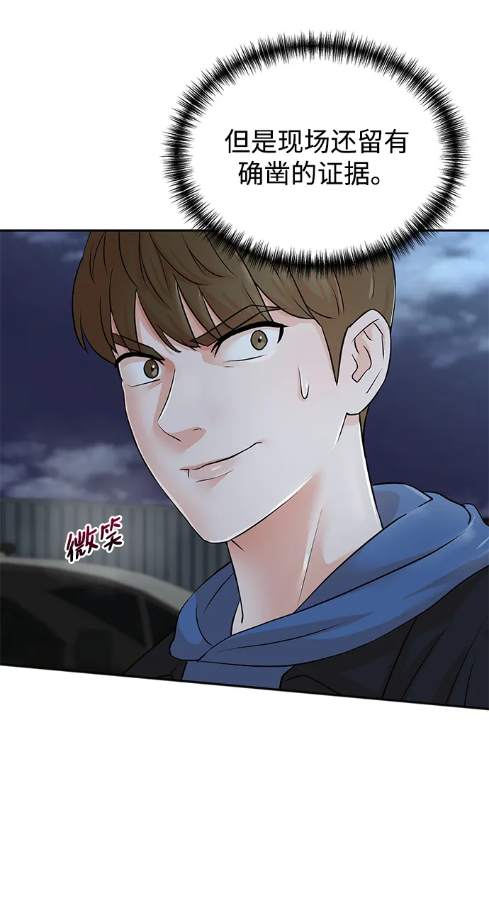 第23话 第53页