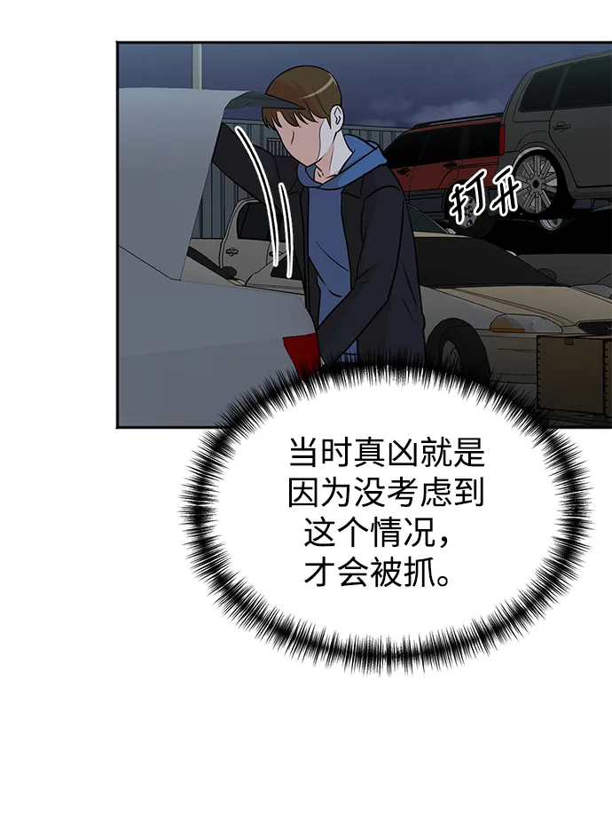 第23话 第54页