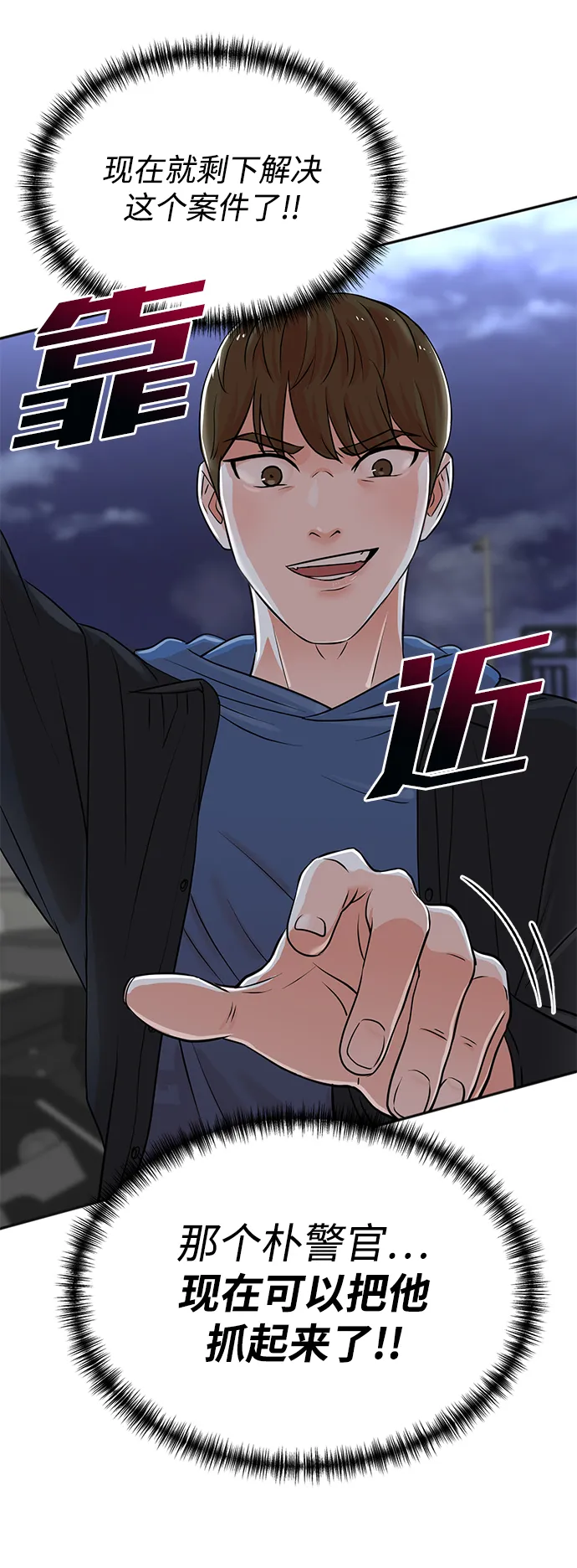 第23话 第55页