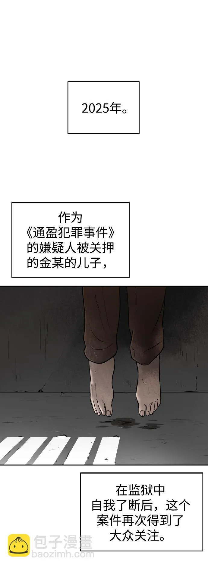 第24话 第2页