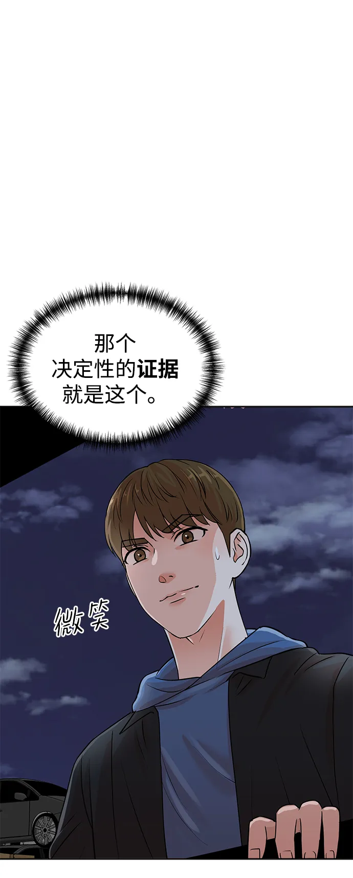 第24话 第4页