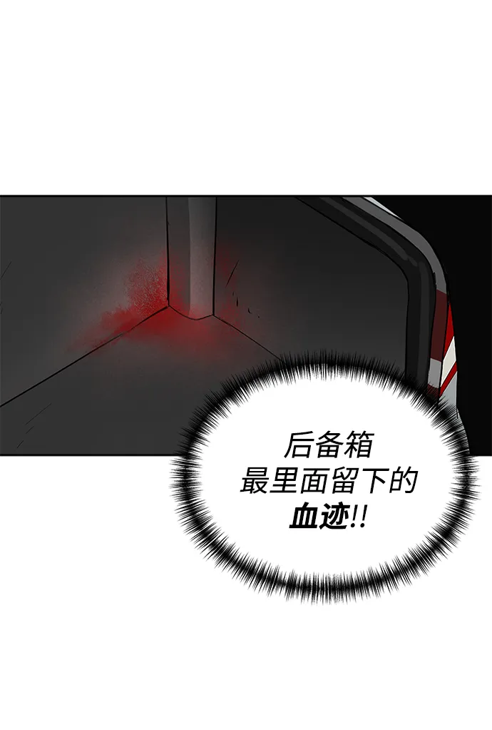 第24话 第5页