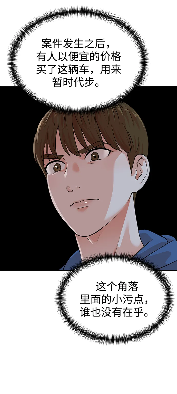 第24话 第6页