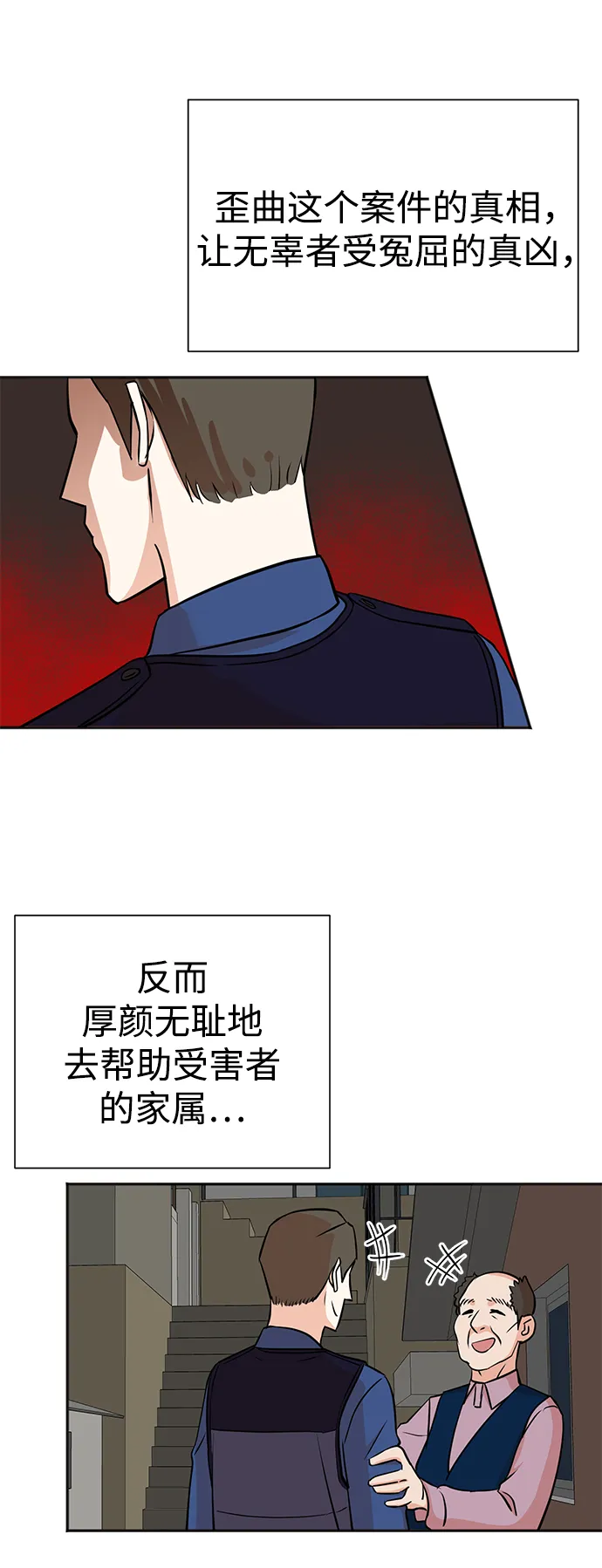 第24话 第7页