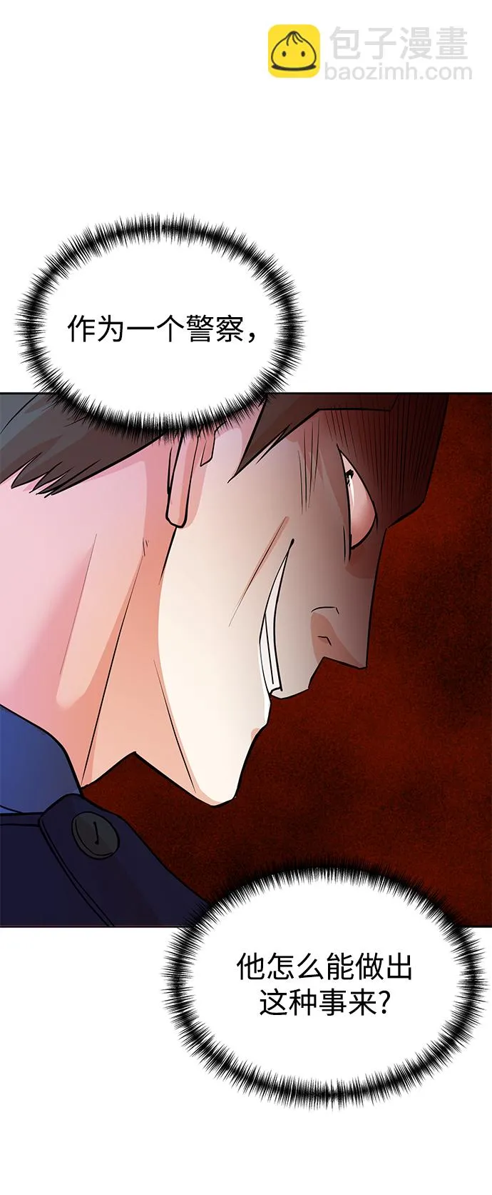第24话 第8页