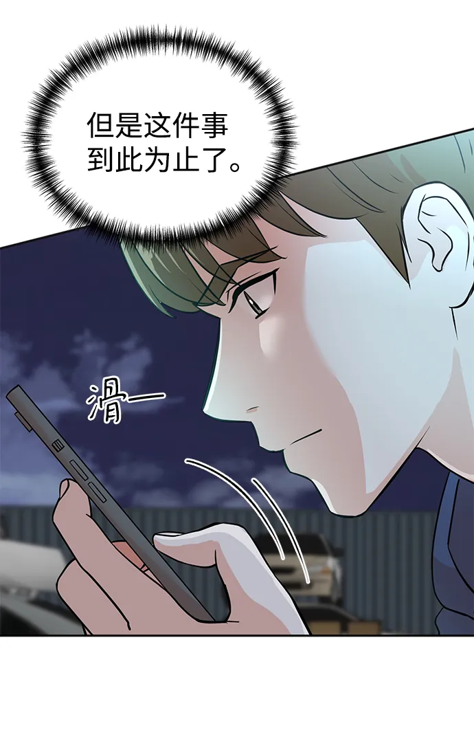 第24话 第10页