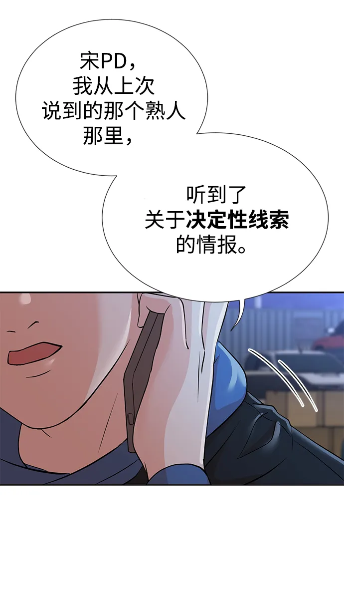 第24话 第12页