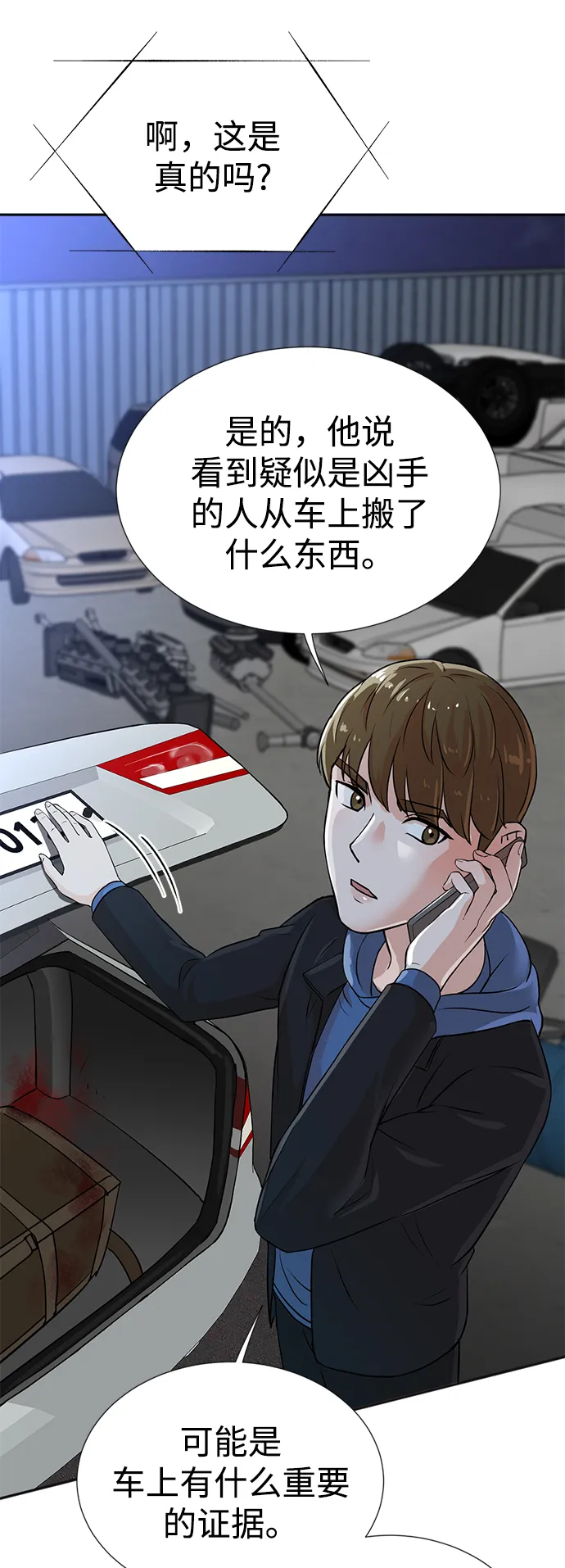 第24话 第13页