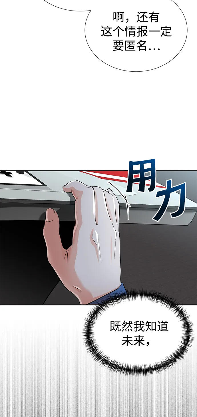 第24话 第14页