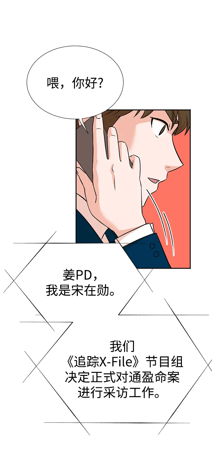 第24话 第18页