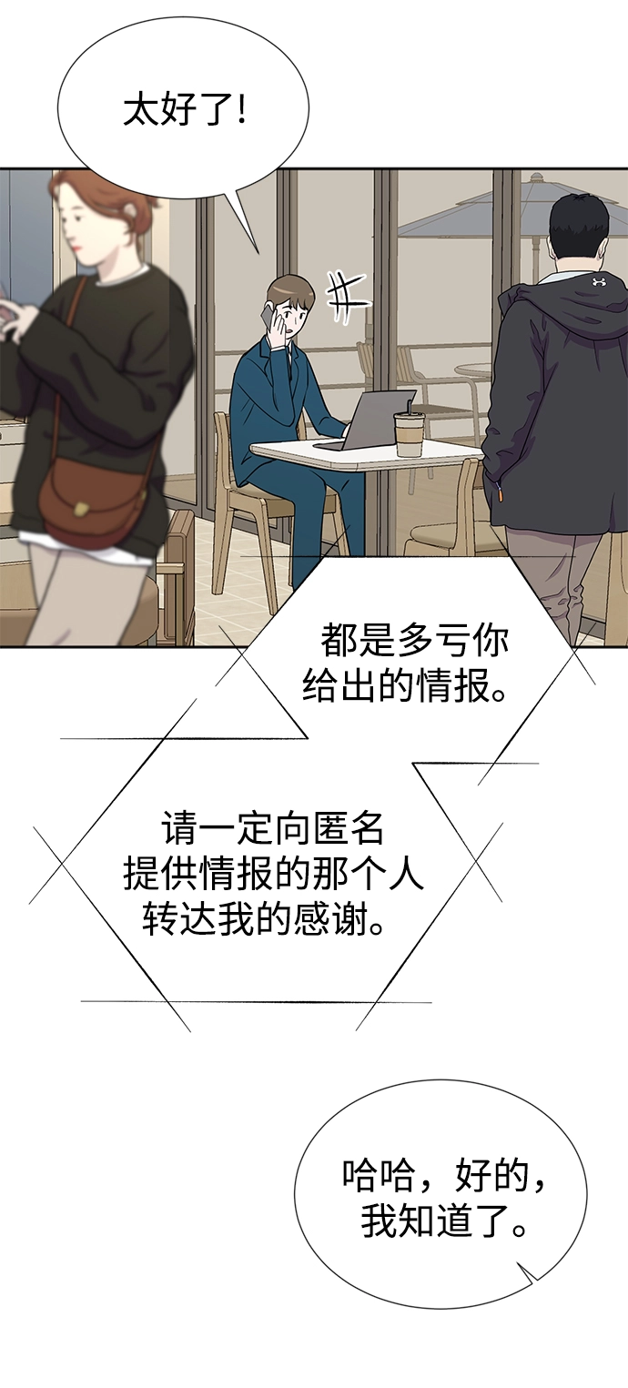 第24话 第20页