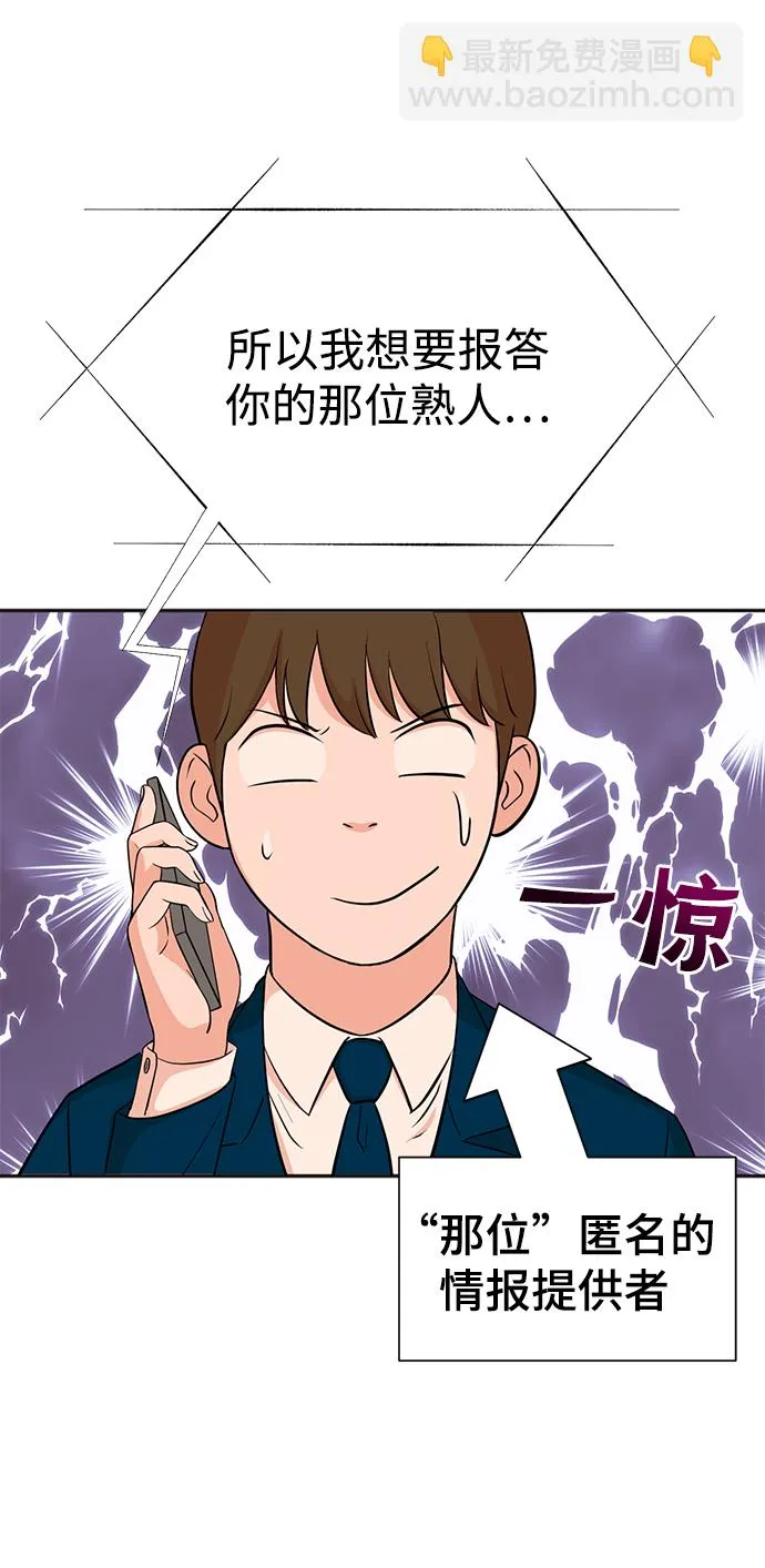 第24话 第21页