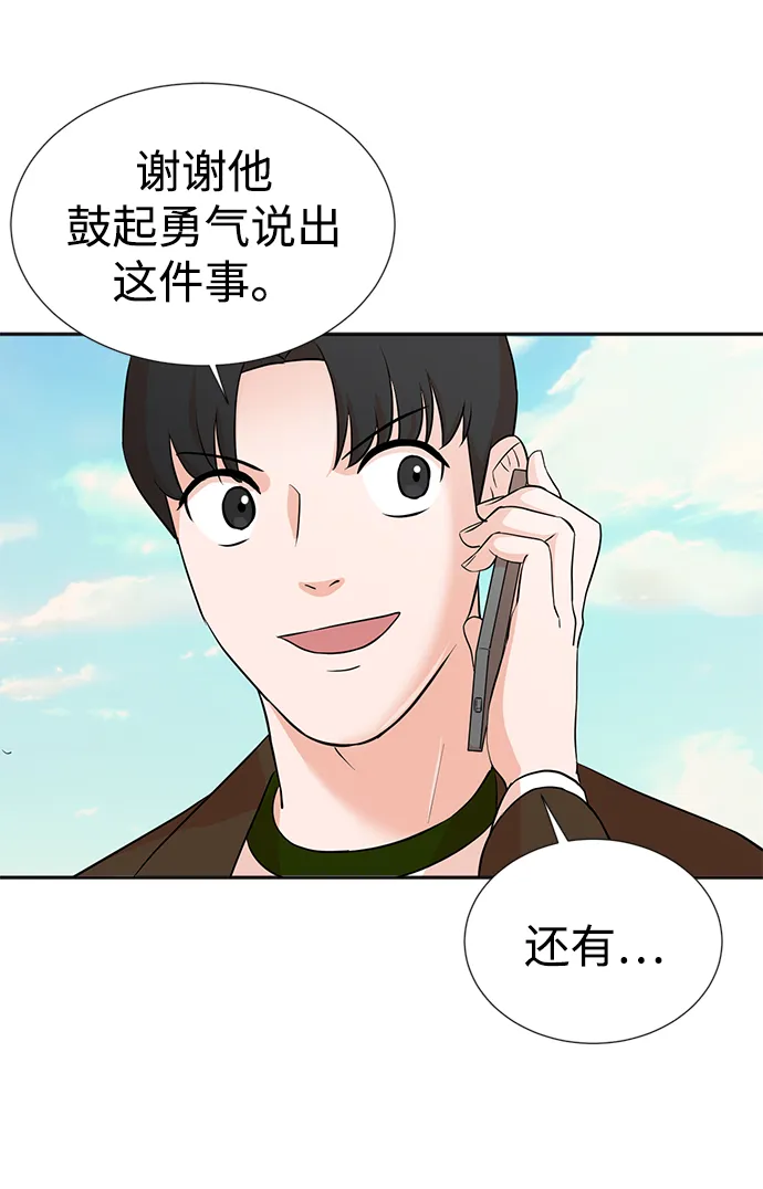 第24话 第23页