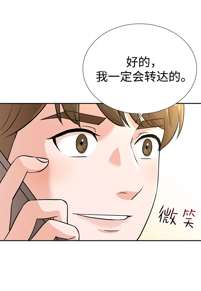 第24话 第25页