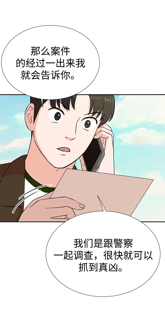 第24话 第26页