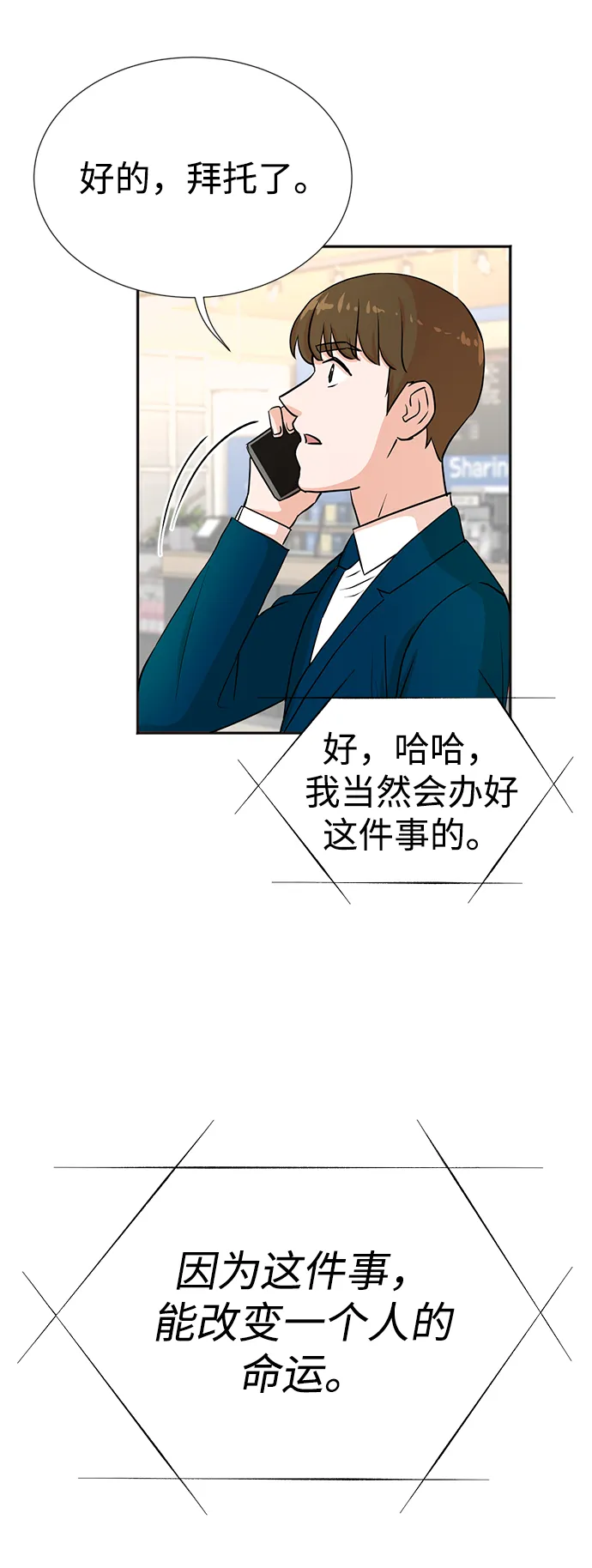 第24话 第27页