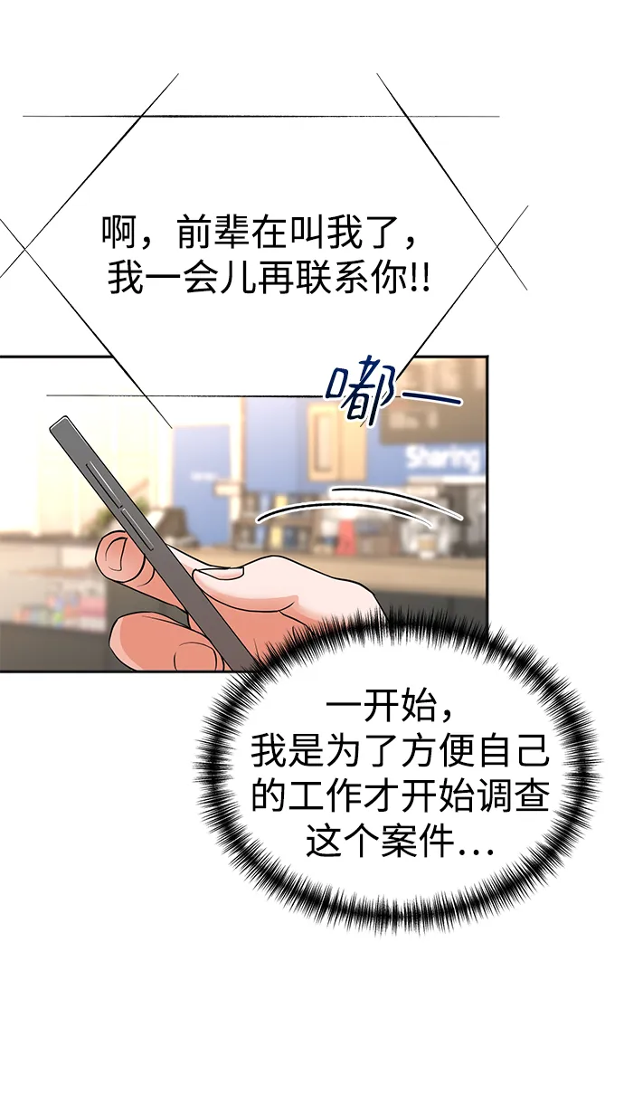 第24话 第30页