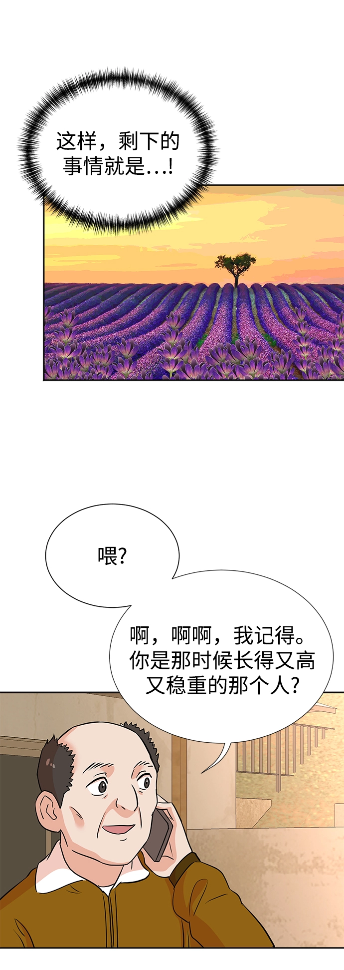 第24话 第33页