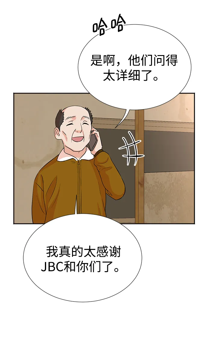 第24话 第36页