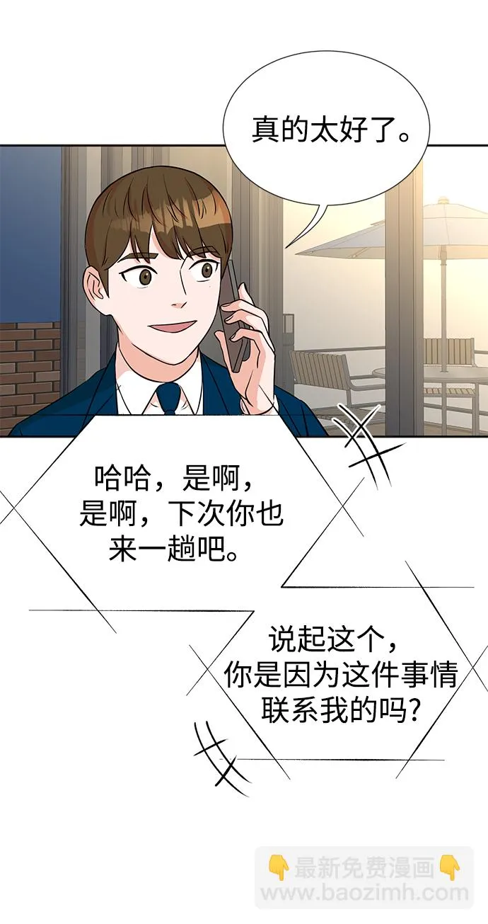 第24话 第37页