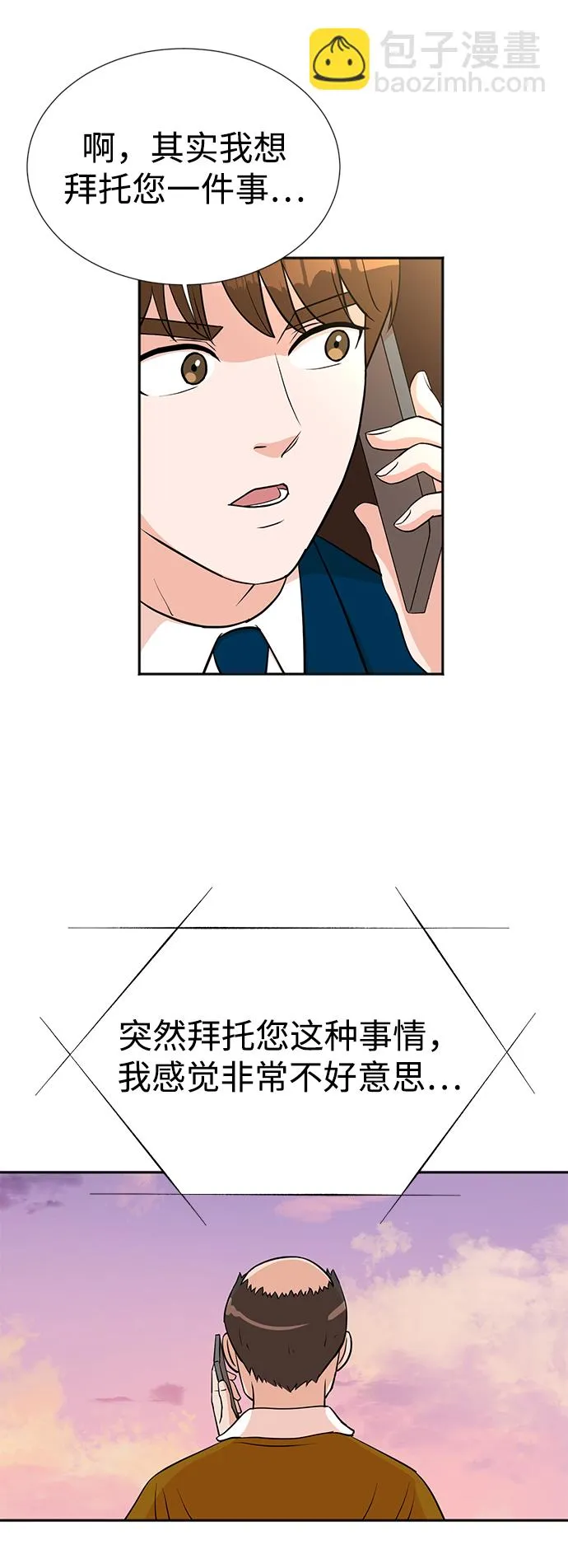 第24话 第38页