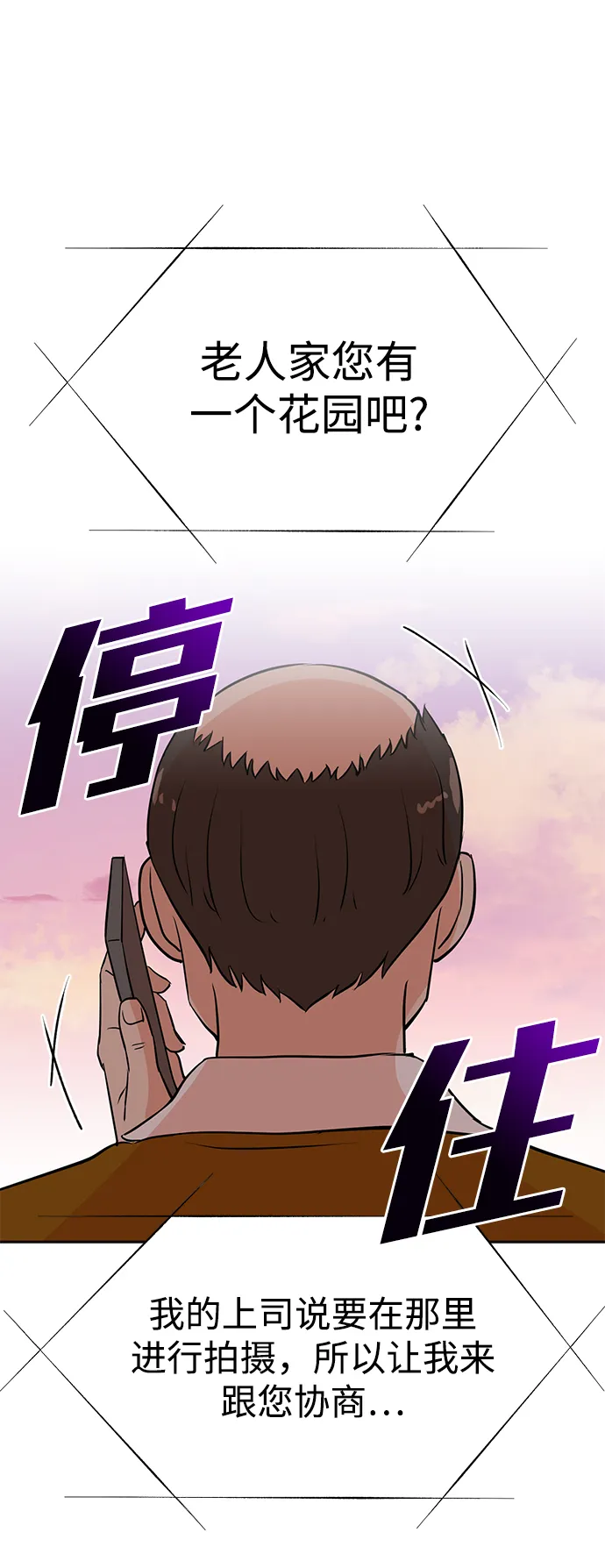 第24话 第39页