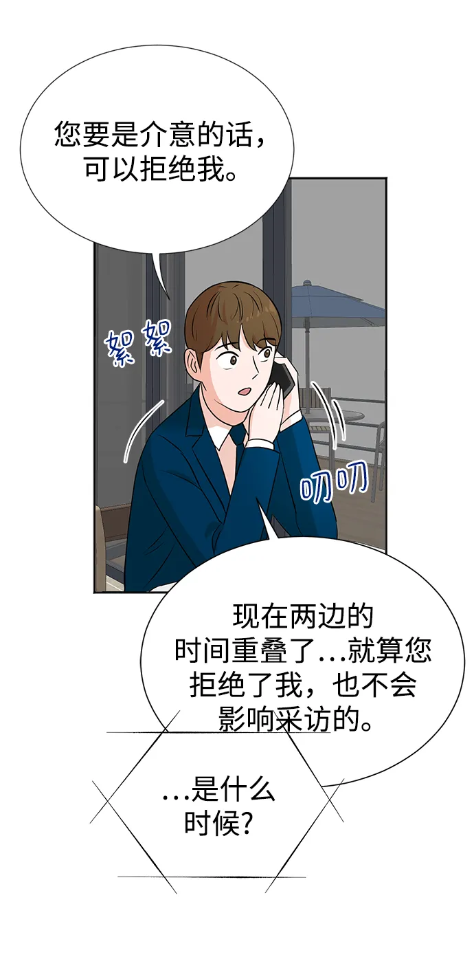 第24话 第42页