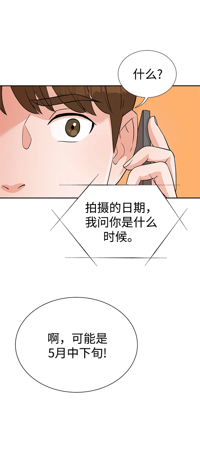 第24话 第43页