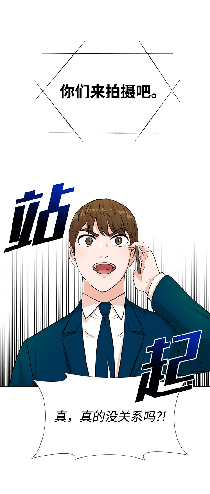 第24话 第45页