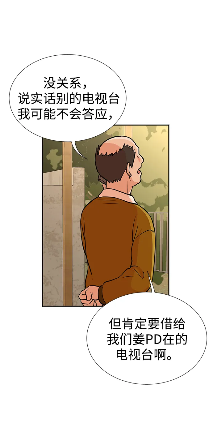 第24话 第46页