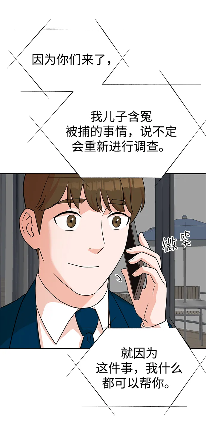 第24话 第47页