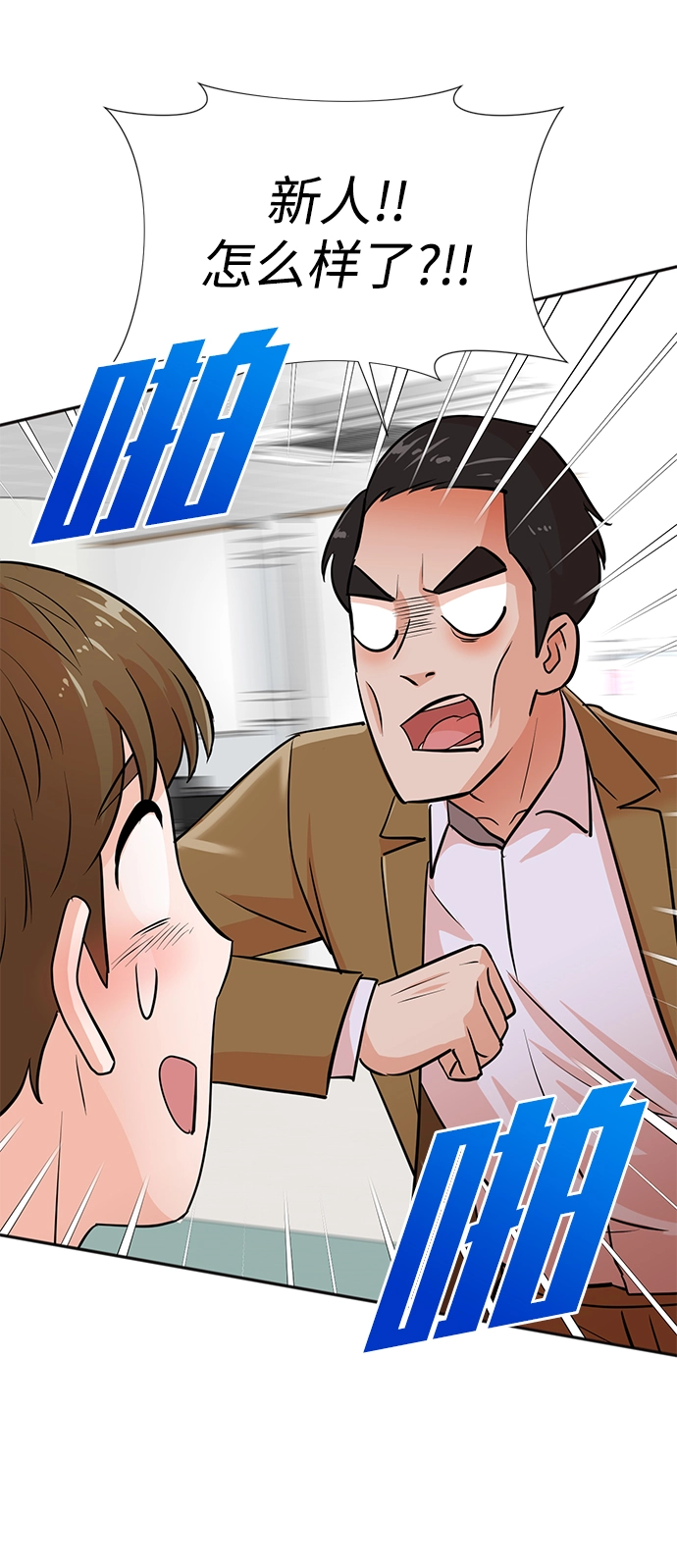 第24话 第53页