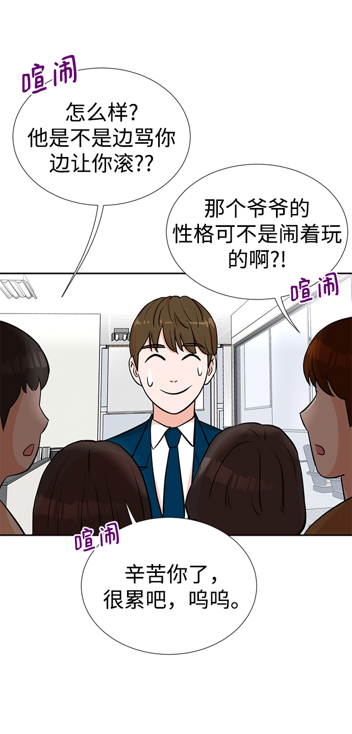 第24话 第54页