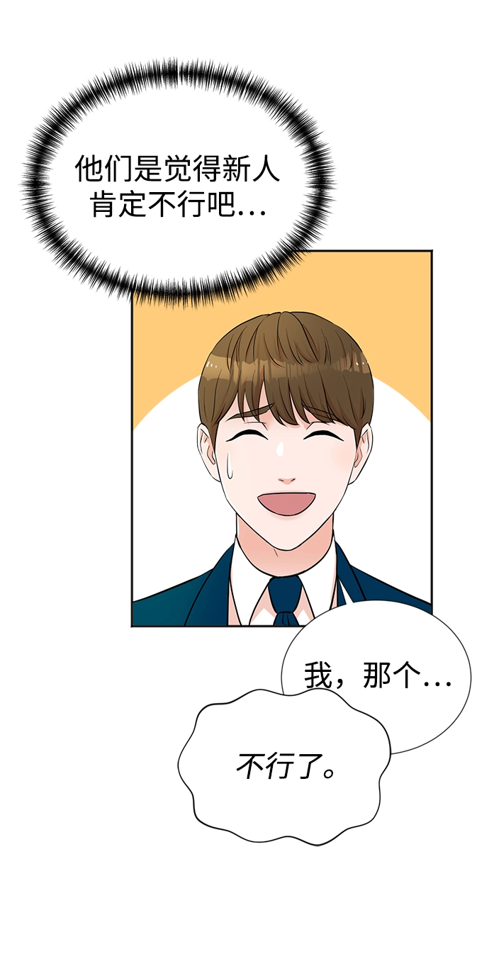第24话 第55页