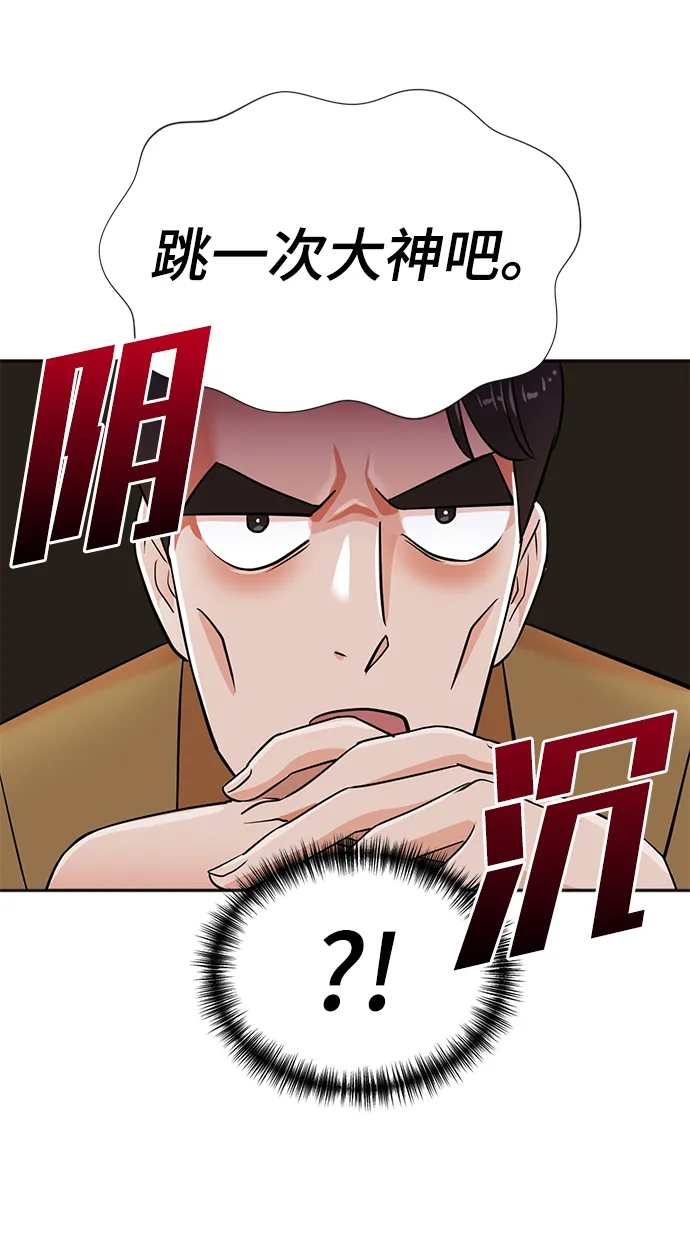 第24话 第56页