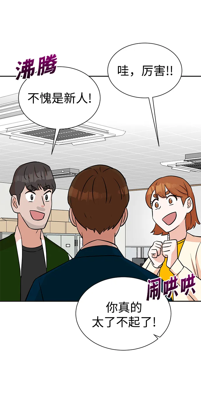 第24话 第61页