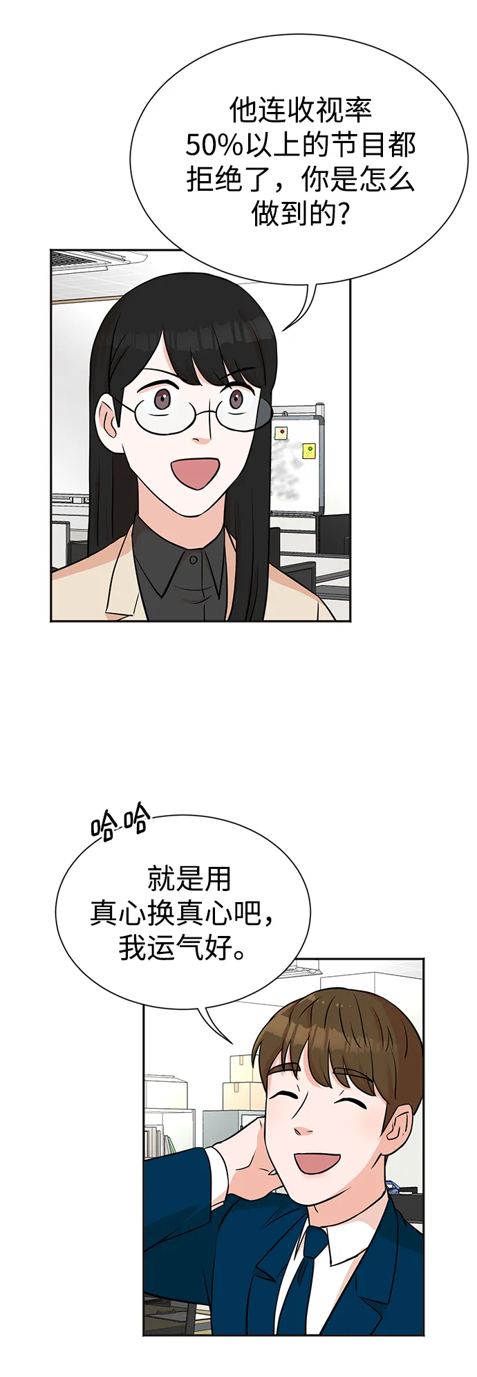 第24话 第62页