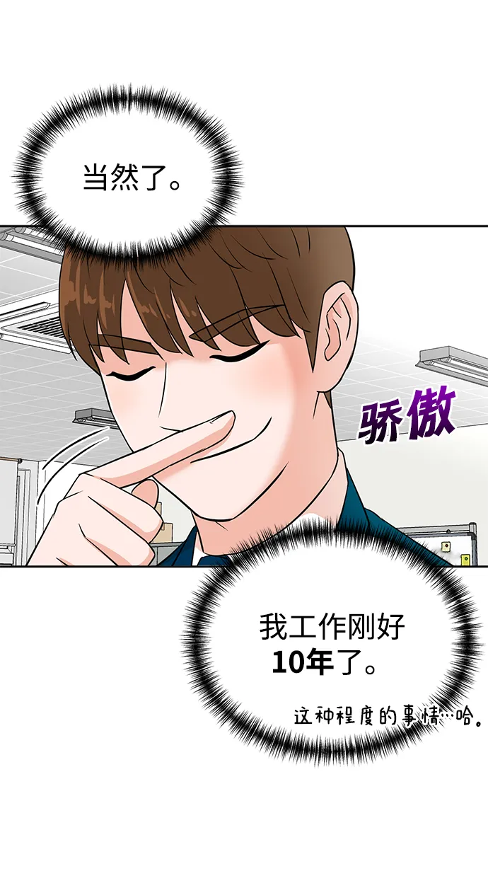 第24话 第66页