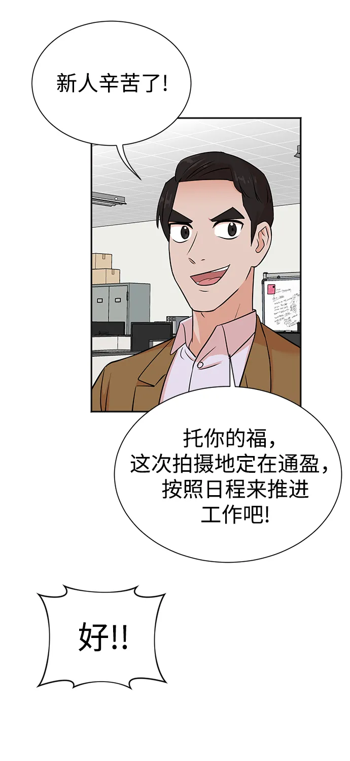 第24话 第67页