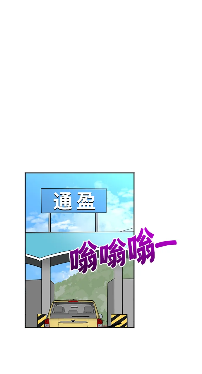 第24话 第68页