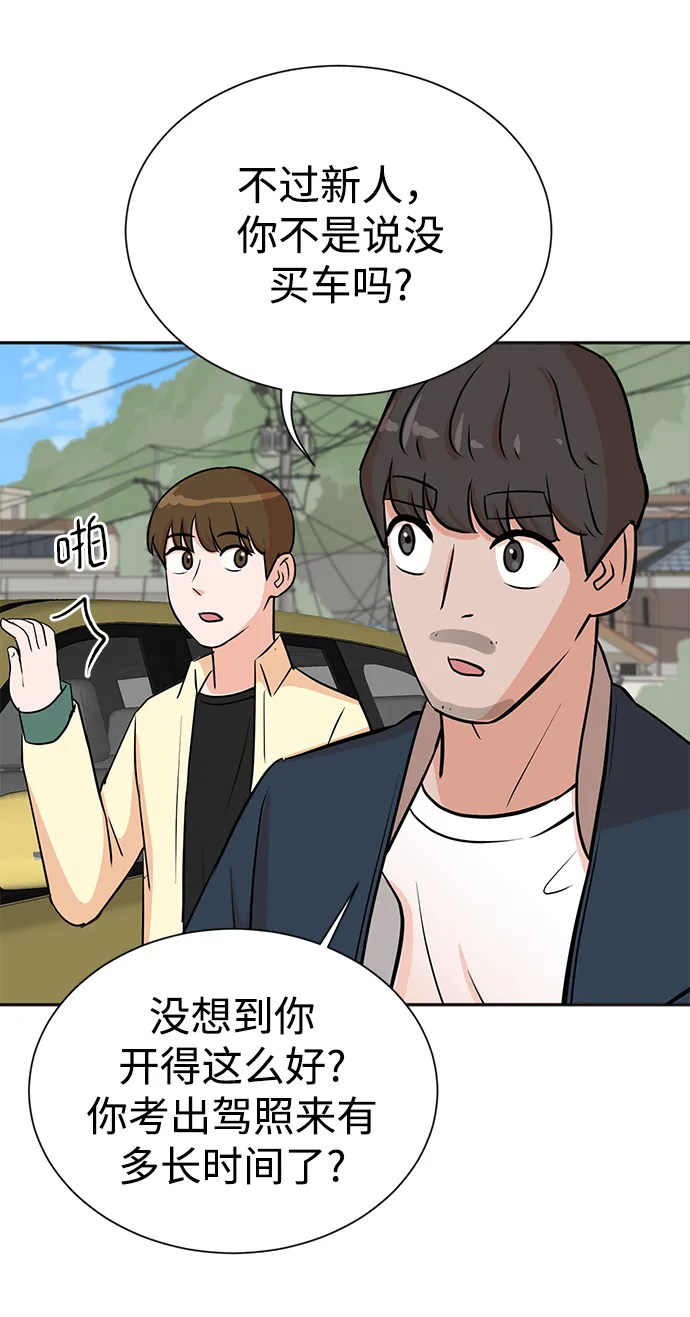 第24话 第69页