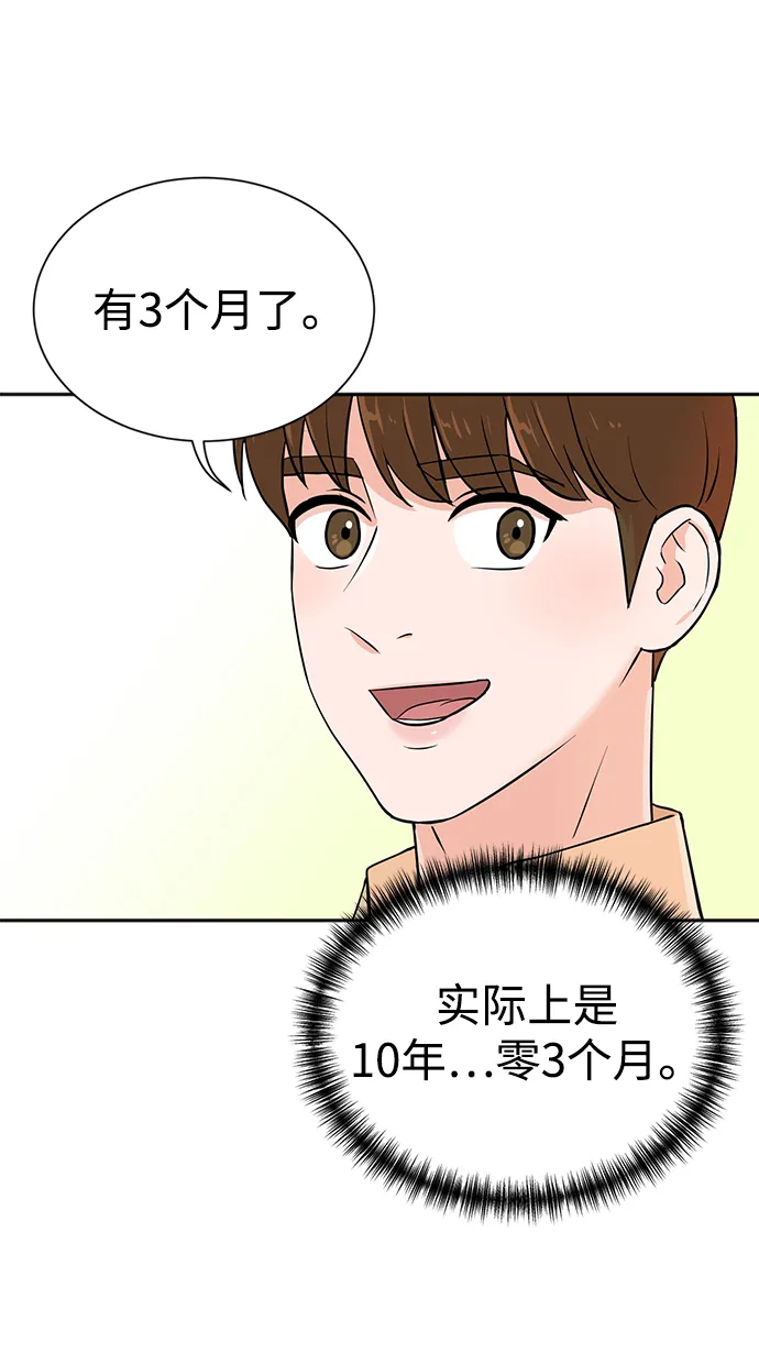 第24话 第70页
